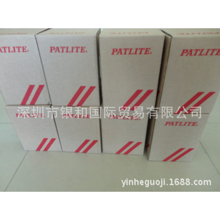 供應(yīng)PATLITE派特萊信號燈RHEB-24現(xiàn)貨具體價格請聯(lián)