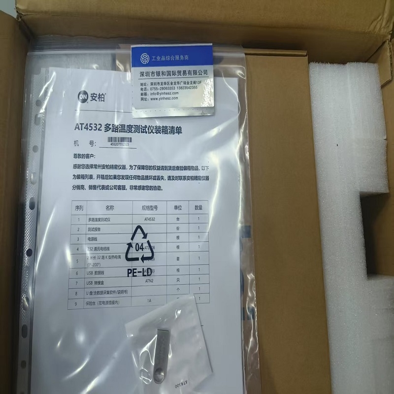 供應(yīng)Applent安柏AT686高壓絕緣電阻測(cè)試儀