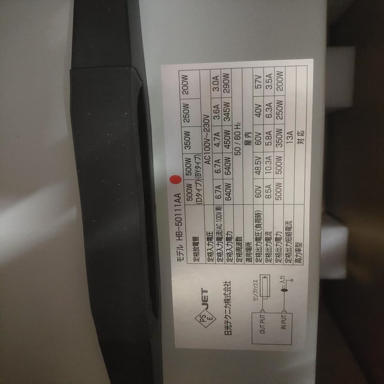 日本USHIO牛尾 汞燈電源 HB-50111AA-A1