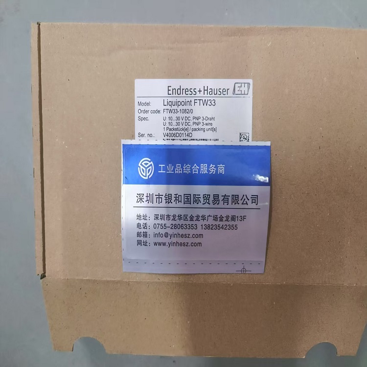供應(yīng)E+H緊湊型液位限位開關(guān)Liquipoint FTW33