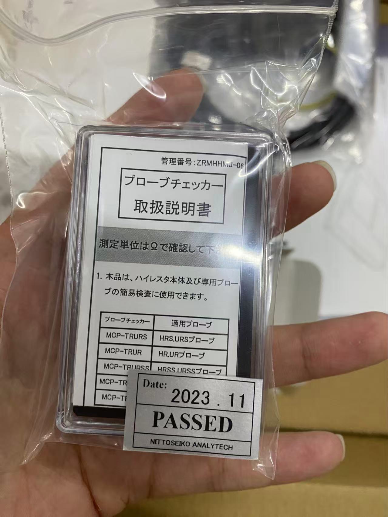 NITTOSEIKO日東精工高阻抗率計MCP-TRURS全新