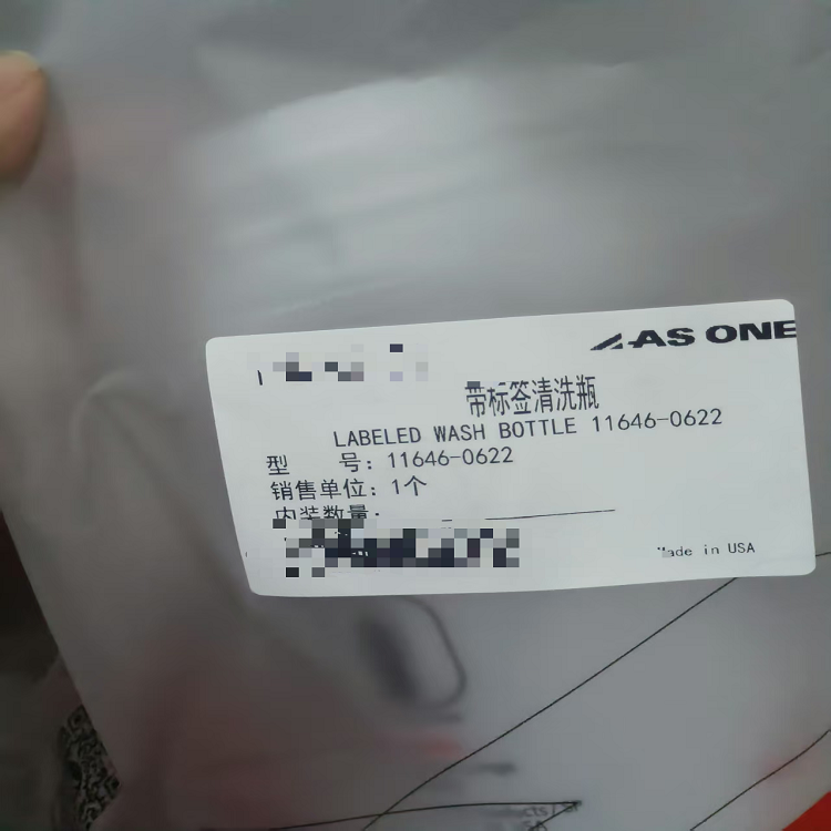 供應日本ASONE亞速旺帶標簽的丙酮清洗瓶11646-0622