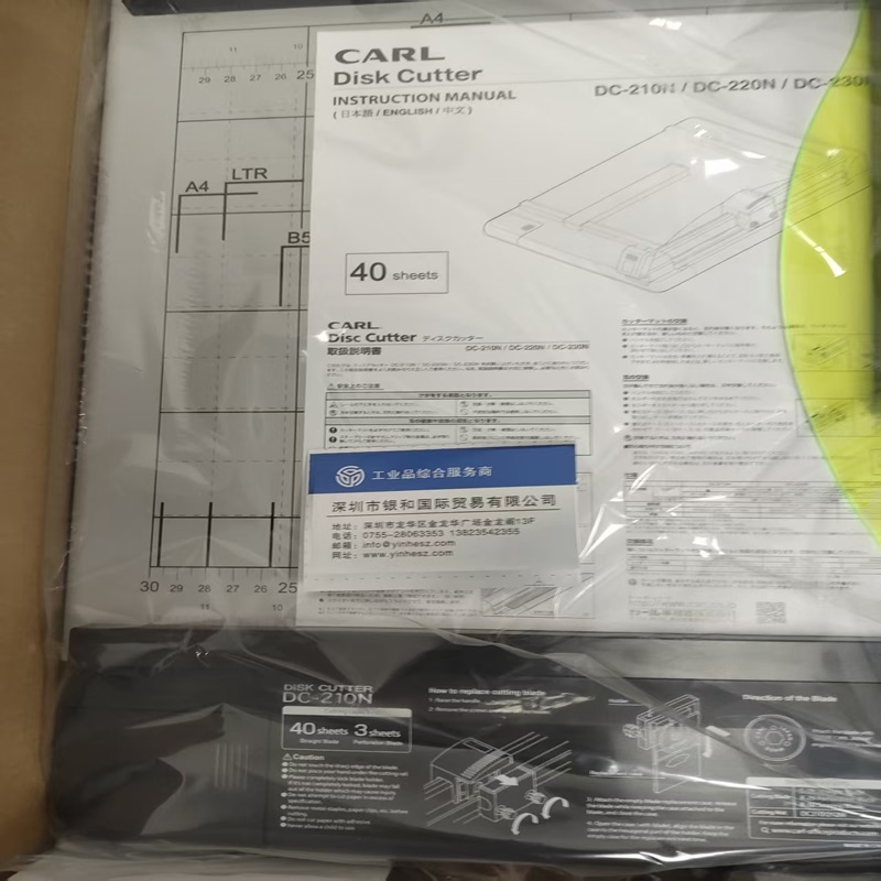 日本CARL咖路 滾刀式裁紙機DC-210N A4